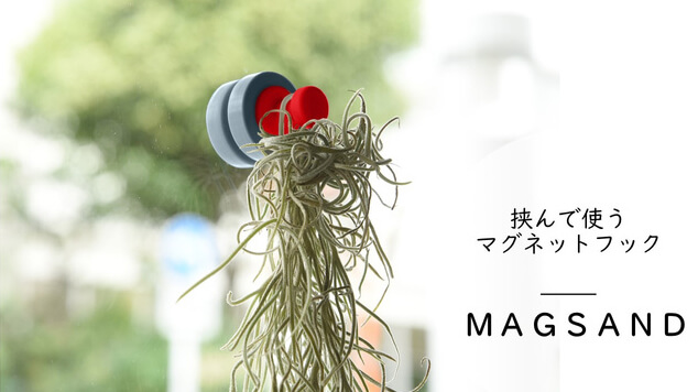 挟んで使うマグネットフック